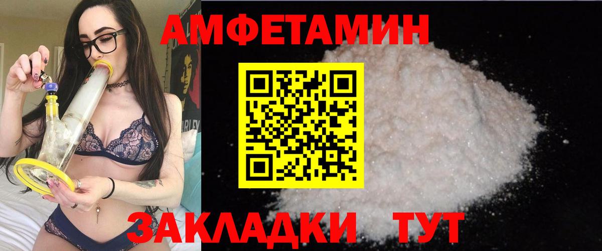 Amphetamine 97% Можайск