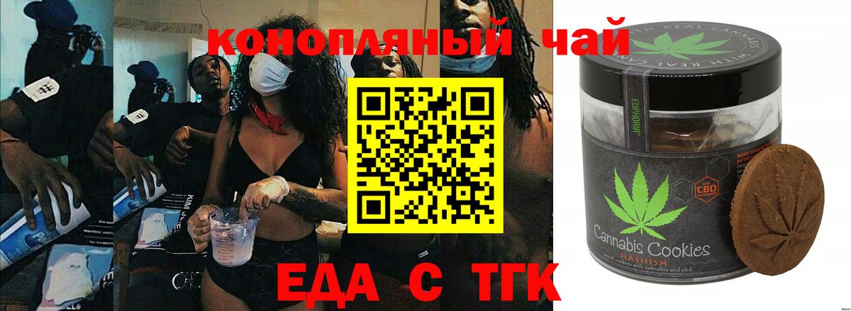 Canna-Cookies марихуана  Вход с VPN  Можайск 