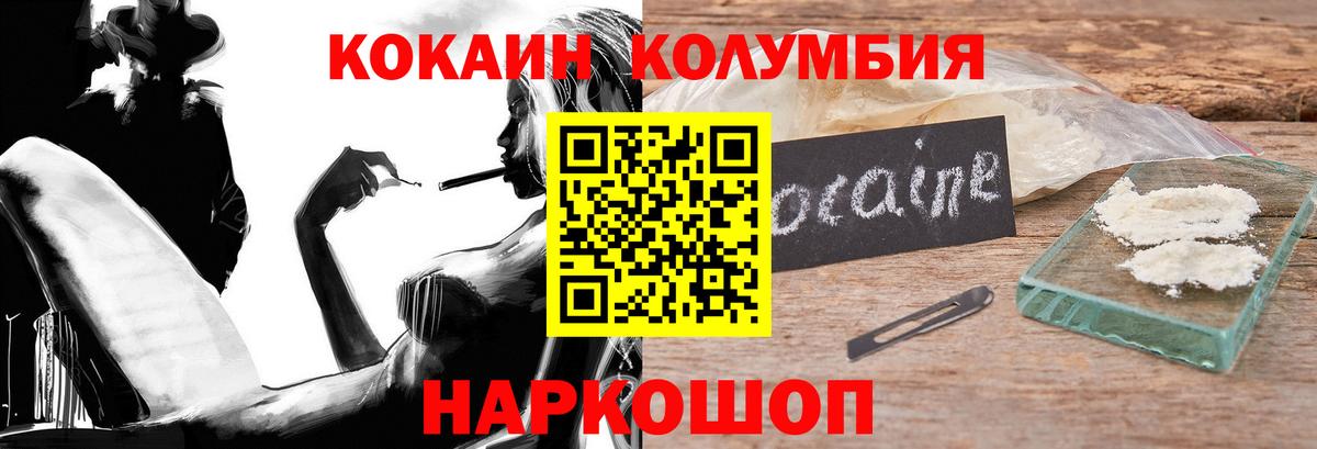 COCAIN 97%  COCAIN  Можайск  Вход с VPN  КОКАИН Боливия 