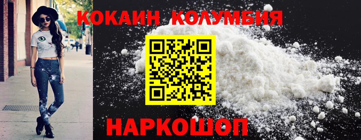 Cocaine Перу Можайск