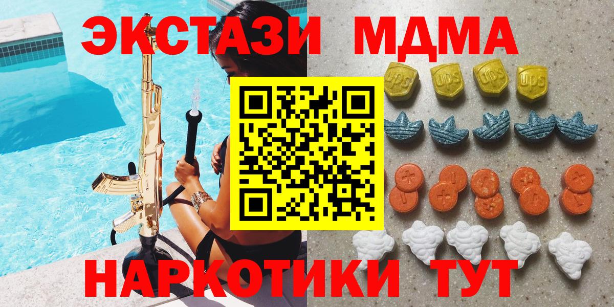 Экстази XTC Можайск