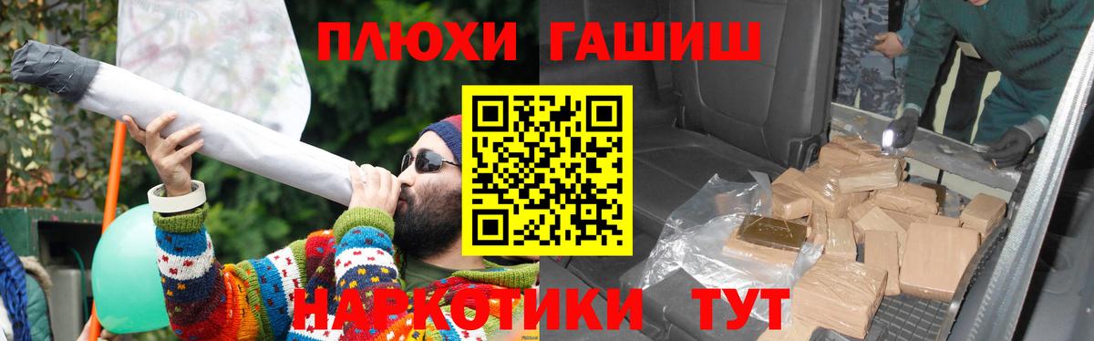 Можайск  ГАШ гашик  Вход с VPN  Гашиш Premium 