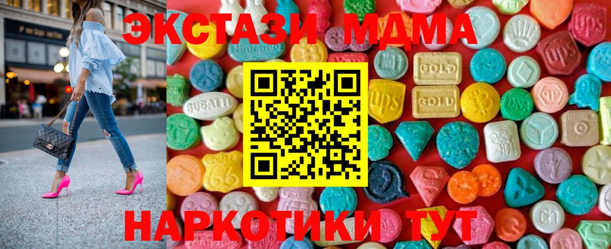 MDMA кристаллы Можайск