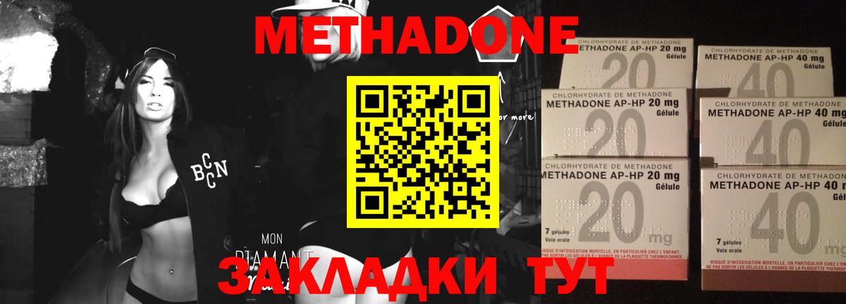 МЕТАДОН белоснежный  блэк спрут сайт  Можайск  Вход с VPN 
