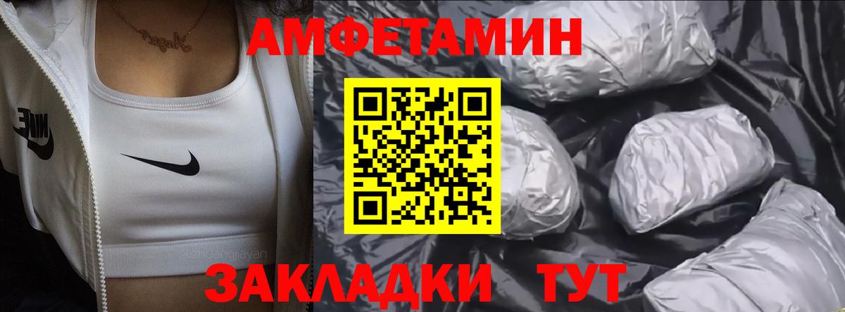 МЕТАМФЕТАМИН мет Можайск