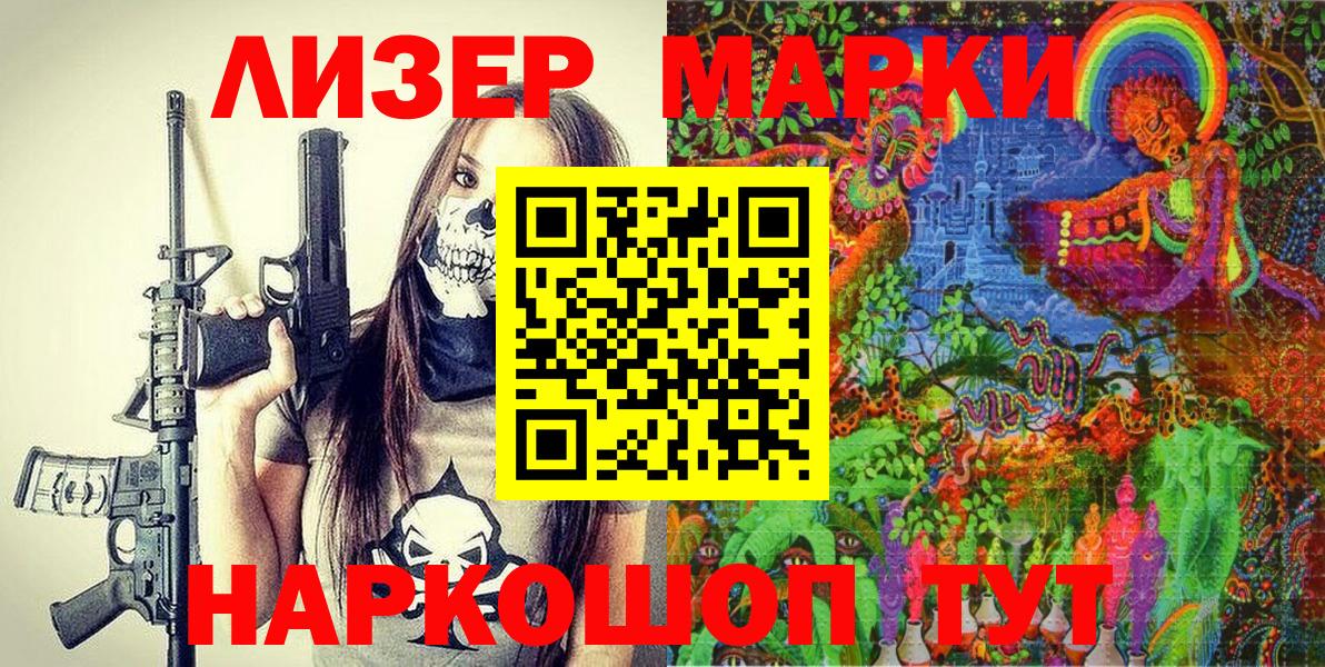 Наркотические марки 1,5мг Можайск