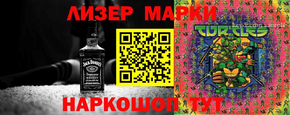 Можайск  Марки NBOMe 1,8мг  Вход с VPN  Марки NBOMe 1,8мг 